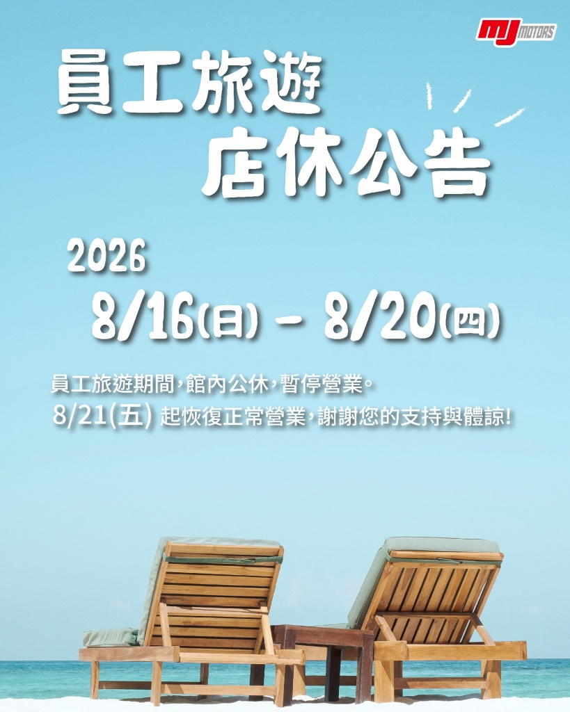 員工旅遊店休公告.jpg (203 KB)