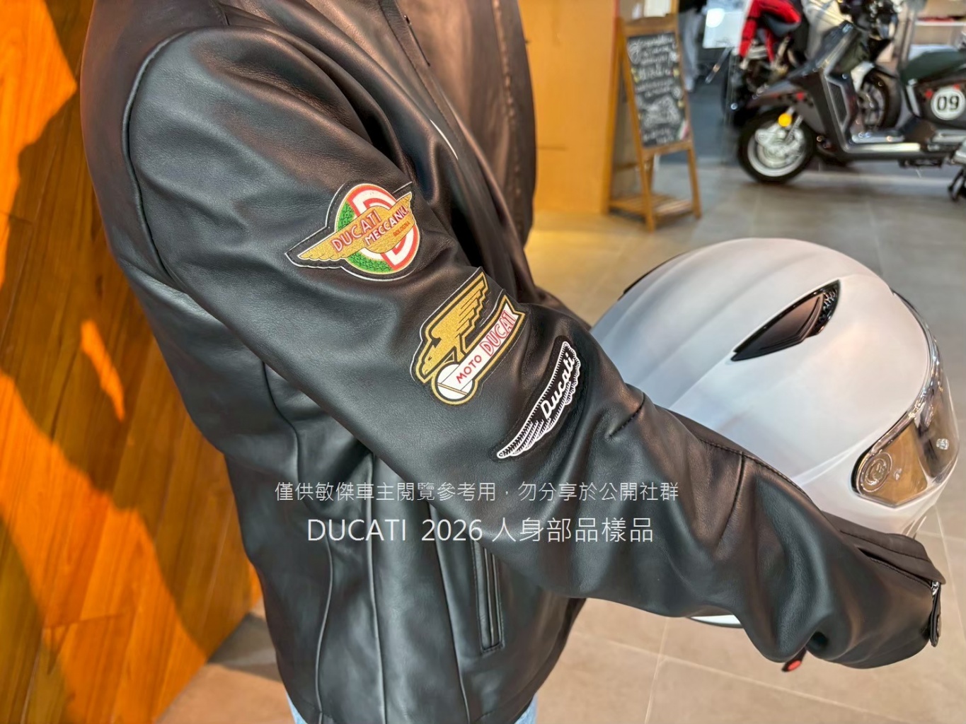 LINE_ALBUM_2026 DUCATI 人身部品樣品 (浮水印版本)_260604_4.jpg (360 KB)